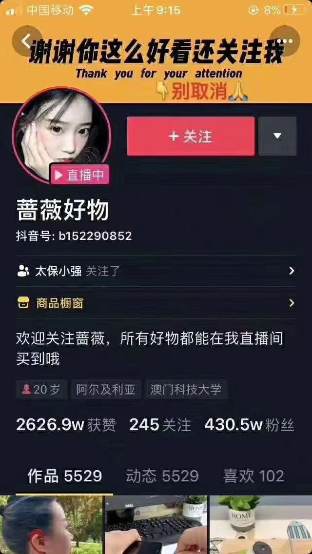 爆抖联盟蔷薇好物连怼100技术，一天连怼上百个视频，单场直播平均带货30万玩法-灵动共创