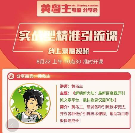 解锁新大陆：最新百度霸屏引流文章平台，最快收录仅需30秒-灵动共创