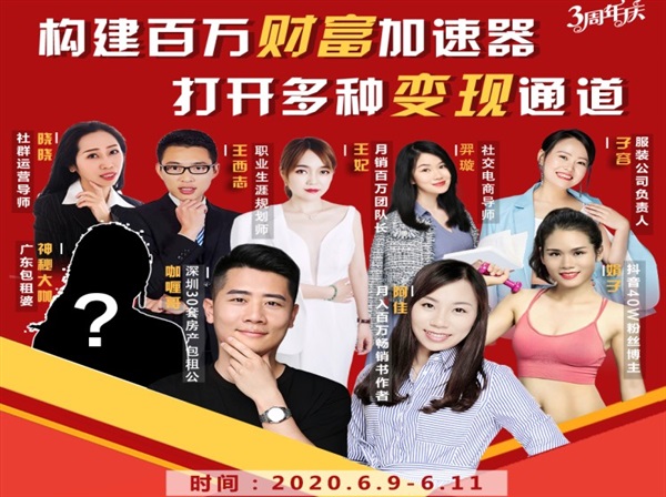 构建财富加速器，副业小白到持续变现月涨粉2000+，变现30万的方法技巧-灵动共创