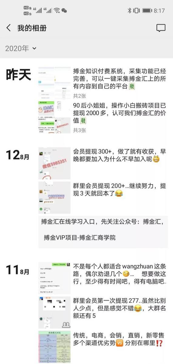 搏金汇小白无脑搬砖：宝妈在家兼职操作挂机赚钱-灵动共创