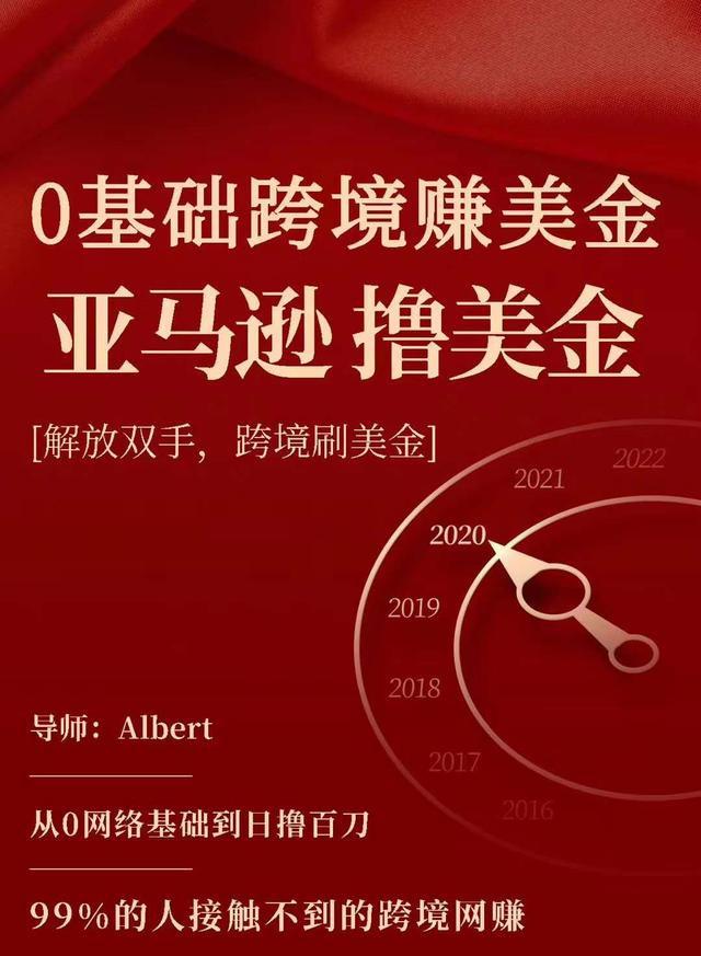 亚马逊撸美金项目，0基础跨境赚美金，解放双手，跨境刷美金-灵动共创