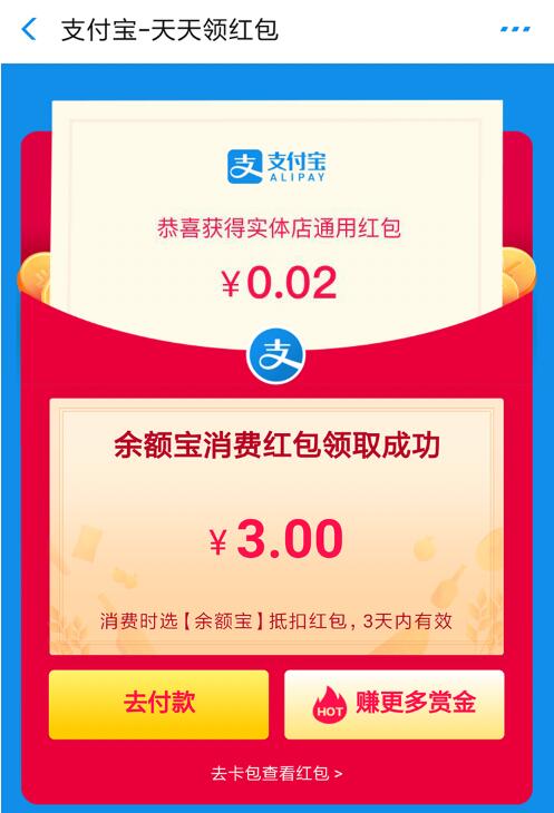 支付宝零撸项目：帮开通点子医保卡实现日赚200+-灵动共创