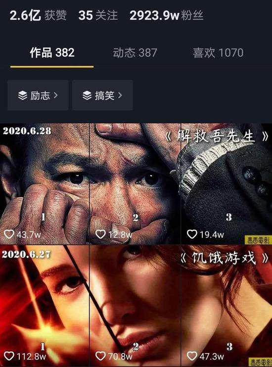 江南汇抖音影视号课程：影视起号号最新技术+影素视材搜方集法+视频剪辑技巧-灵动共创