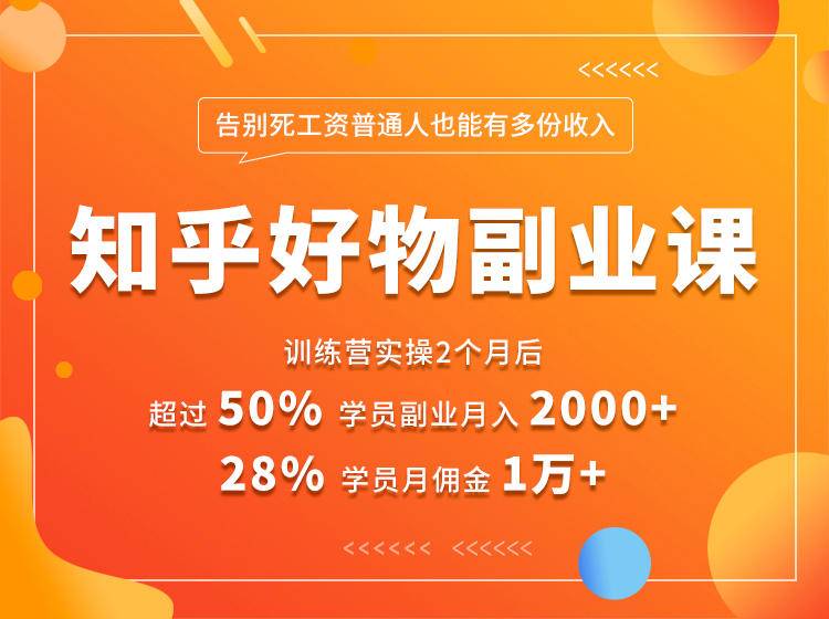 好物推荐副业课，矩阵多账号高佣金秘密，普通人也可以副业月入过万-灵动共创