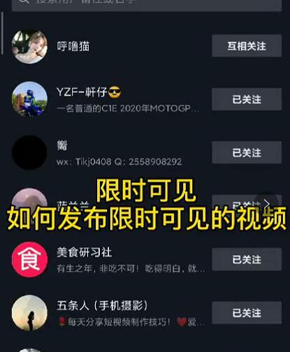 J总抖音【限时可见】技术，流量瞬爆新方法，不要错过哦！【价值1888】-灵动共创