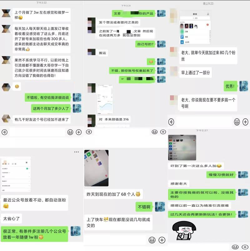 2020全网引流爆粉特训营：全面的平台升级玩法，引流爆粉200-500（七节课）-灵动共创
