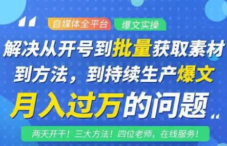 阿星全平台洗稿创收教程，批量获取素材的方法，持续生产爆文月入过万没问题-灵动共创
