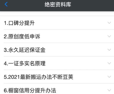 绝密资料库：抖音六大黑科技（独家分享更新）【价值198】-灵动共创