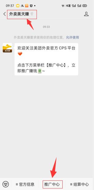 小淘学社：外卖CPS项目解析与评测-灵动共创