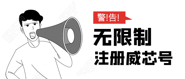 无需辅助，单人每个月无限制注册V芯号的方法（实操方法）-灵动共创