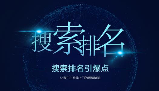搜索排名引爆点：教你快速掌握各个搜索引擎排名算法，让客户主动找上你的秘笈-灵动共创