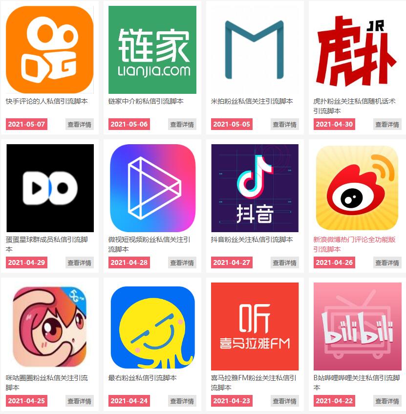 通过卖引流脚本年入百万实操分享-灵动共创