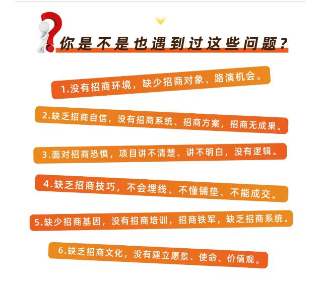 好课分享：王昕引爆招商，流量是一切生意的本质-灵动共创