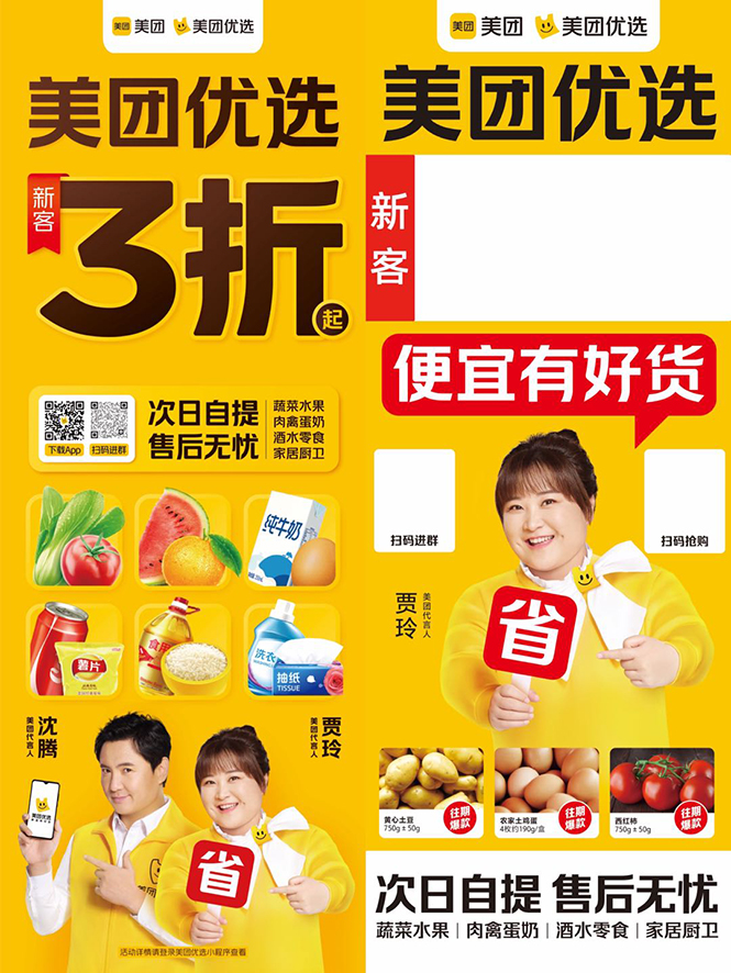 地推美团优选如何从0做到百万佣金，实现跨越式成长【实操干货】-灵动共创