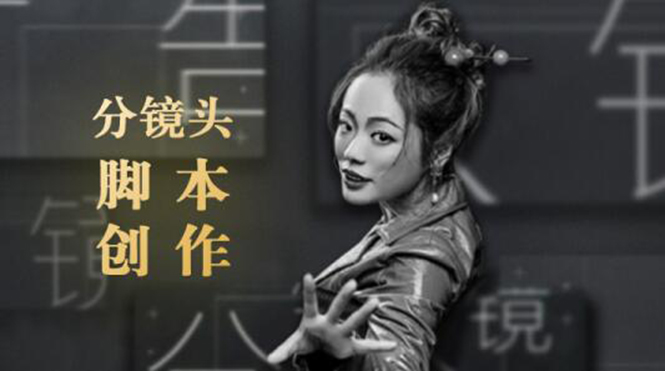 10类商业广告分镜头脚本创作思路，教你如何去解读故事脚本与创作分镜头脚本-灵动共创