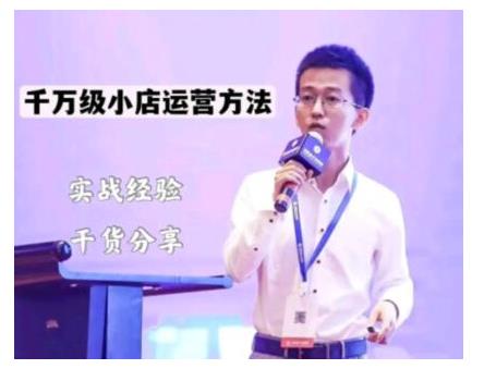 抖盟电商·月销千万级抖音小店运营课，让你轻松上手、快速选品轻松爆单-灵动共创
