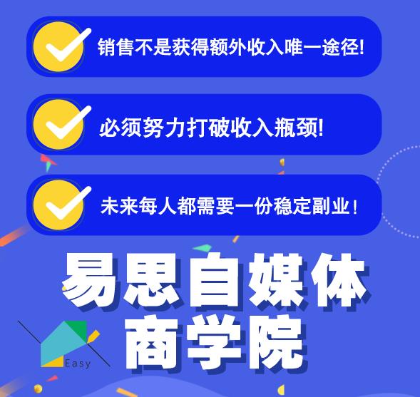 易思自媒体学院二次混剪视频特训营，0基础新手小白都能上手实操-灵动共创