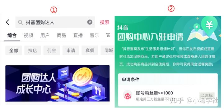 抖音团购达人新风口项目，新手也能自由操作-灵动共创