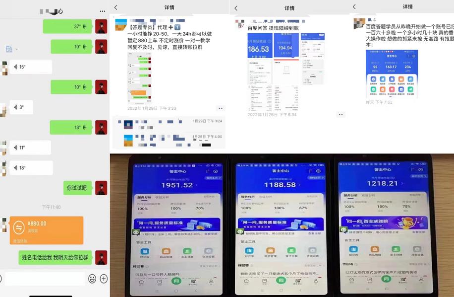 百度知道答‮项题‬目（附软件），外面收880‮一，‬个小时撸几十块，勤快‮来的-灵动共创