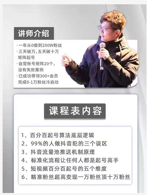 孤狼抖音矩阵2022新课：账号定位/变现逻辑/IP打造/案例拆解-灵动共创