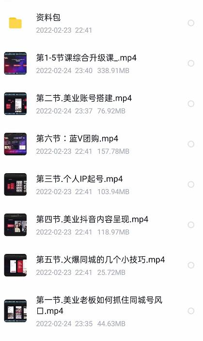 美探学院唐导如何从0-1打爆美业抖音同城号变现千万-灵动共创