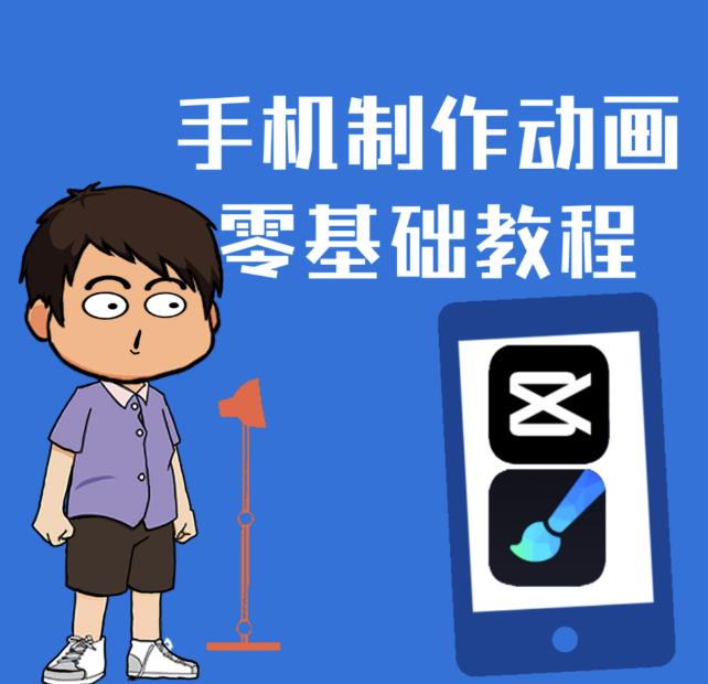一部手机制作夫妻搞笑动画短视频教程，零基础也能快速上手-灵动共创