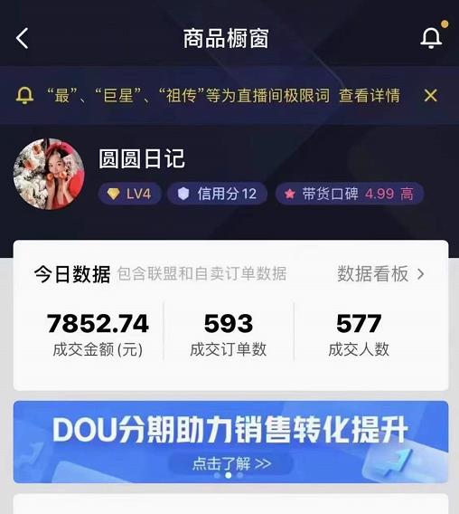 圆圆抖音好物分享实操课程，好物分享从0到1实操直播课，干货满满-灵动共创