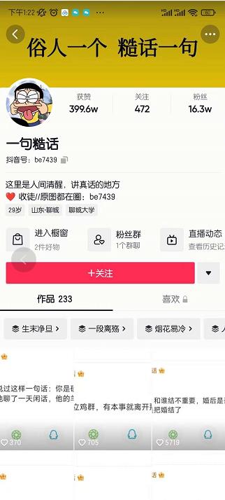 抖音文案号运营课程：技巧性搬运，一个视频多次热门，逐步变现-灵动共创