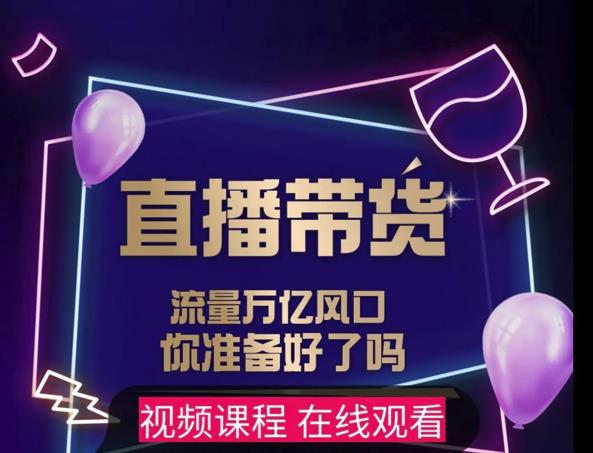 【及至专享】DY赋能系统星课程，流量万亿风口，你准备好了吗-灵动共创