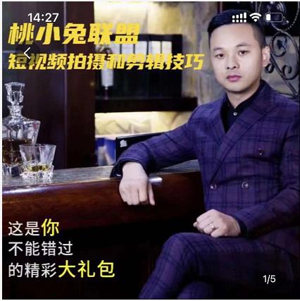 桃小兔联盟短视频拍摄和剪辑技巧-灵动共创
