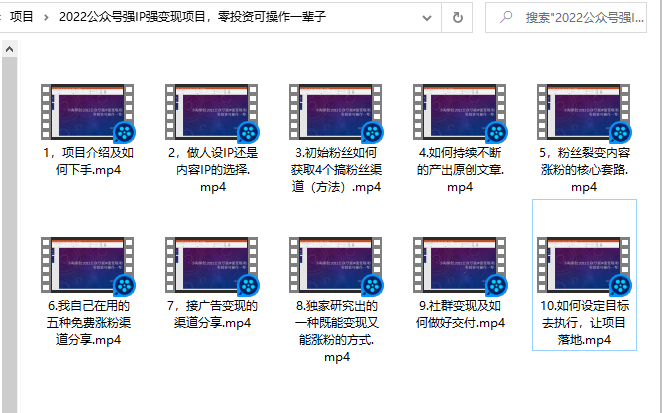 小淘原创:2022公众号强IP强变现项目，零投资可操作一辈子-灵动共创