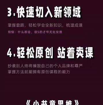 林雨《小书童思维课》：快速捕捉知识付费蓝海选题，造课抢占先机-灵动共创
