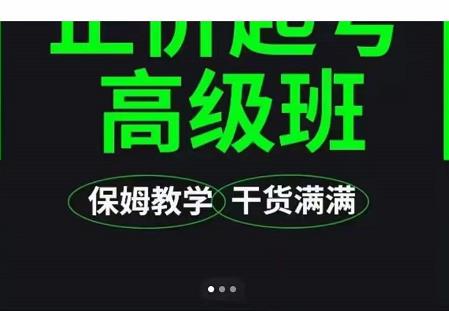 大致保姆级正价起号详细教程，保姆级教学，堪称嚼碎了喂给你吃-灵动共创
