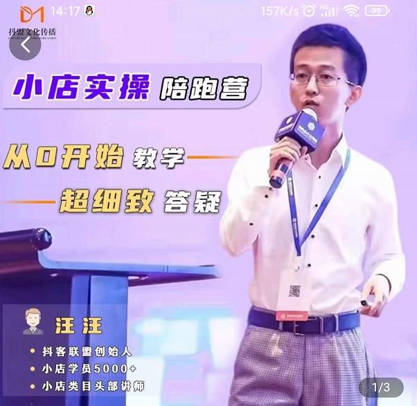 抖客联盟达人带货模式陪跑课，抖音小店实操从0开始教学，超细致答疑-灵动共创