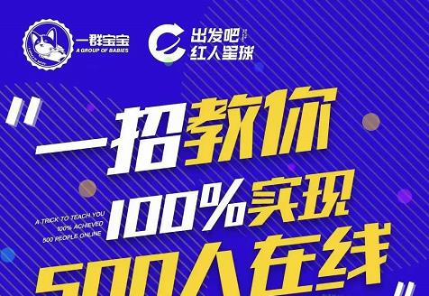 尼克派：新号起号500人在线私家课，1天极速起号原理/策略/步骤拆解-灵动共创