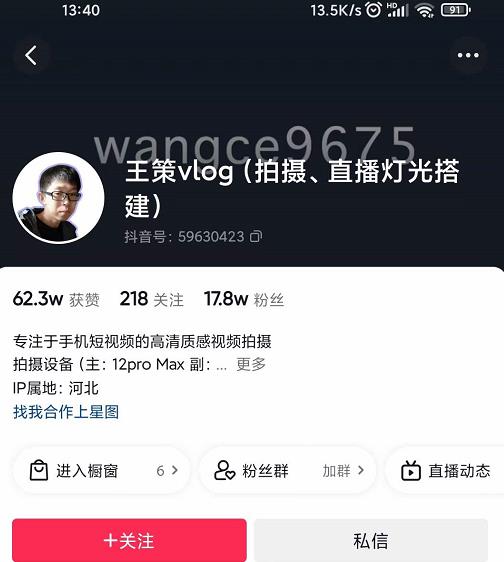 王策VLOG个人短视频经验分享课，教你拍摄视频，​从发光，拍摄，软件，让你豁然开朗-灵动共创