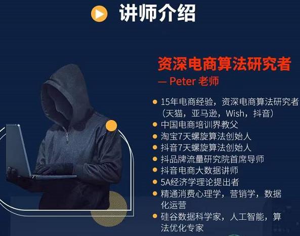 Peter短视频专栏：如何寻找视频素材.如何制作爆款视频.如何发布爆款视频-灵动共创