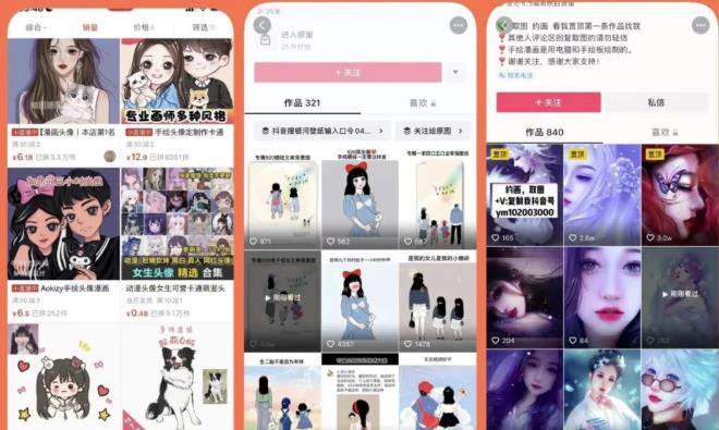 漫画头像短视频项目教程，可以批量起号，轻松月入过万（视频教程+软件）-灵动共创