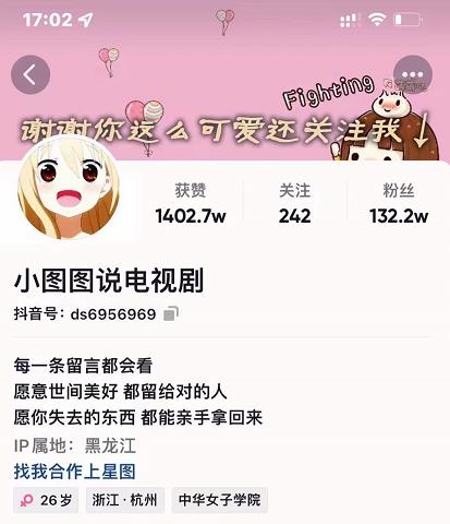 小图图说电视剧4个月100W粉丝：影视动漫解说类文案从0到1创作流程教学-灵动共创