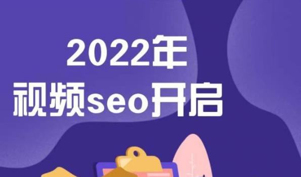 墨子学院2022年抖音seo关键词排名优化技术，三天学活抖音seo-灵动共创