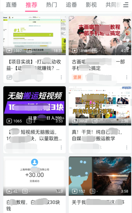 实操B站短视频引流，效果棒棒哒-灵动共创