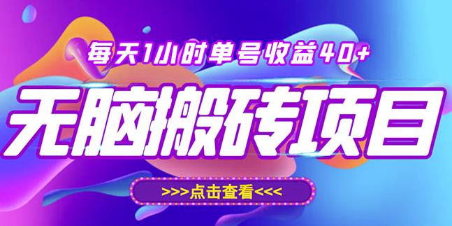 最新快看点无脑搬运玩法，每天一小时单号收益40+，批量操作日入200-1000+-灵动共创