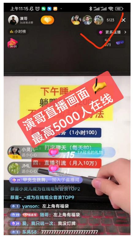 演哥直播变现实战教程，直播月入10万玩法，包含起号细节，新老号都可以-灵动共创