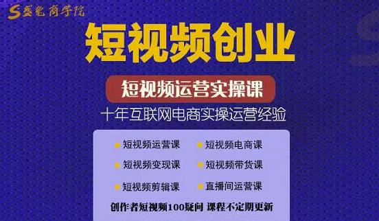 帽哥:短视频创业带货实操课，好物分享零基础快速起号-灵动共创