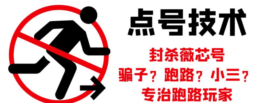 外面收费1288的最新微信点号技术，成功率可达百分之80-灵动共创