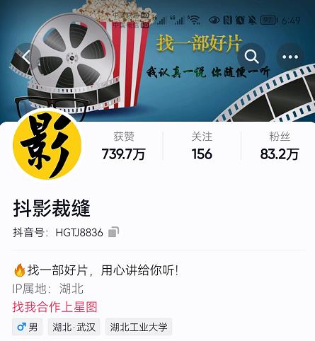 抖影裁缝·影视解说进阶课程【高级班】，学完能独立完成电影解说视频的制作与分发-灵动共创