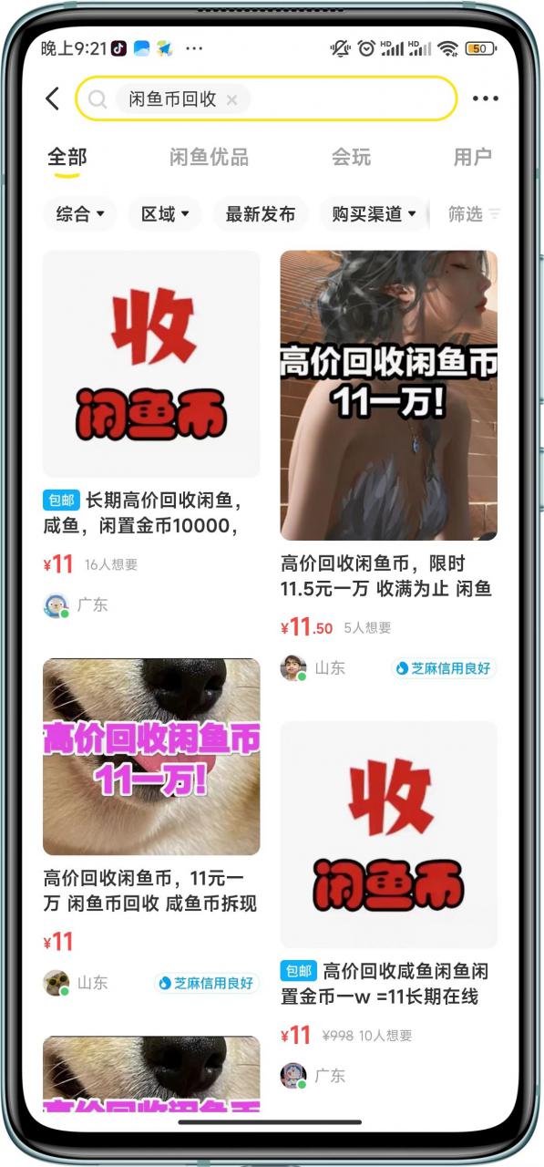 闲鱼挂机单号3元/天，每天仅需2分钟，可无限放大，稳定长久挂机项目！-灵动共创