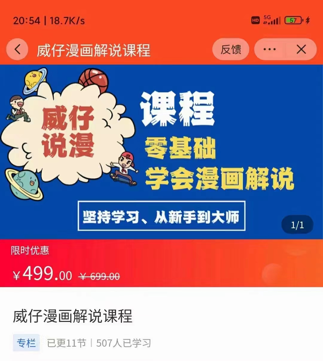 漫画解说实操教程：零基础学会漫画解说,，快速起号+文案写作+漫画剪辑（全部流程）-灵动共创