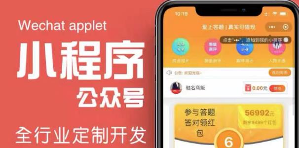 搭建答题领红包微信小程序，号称一天300-500【源码+教程】-灵动共创
