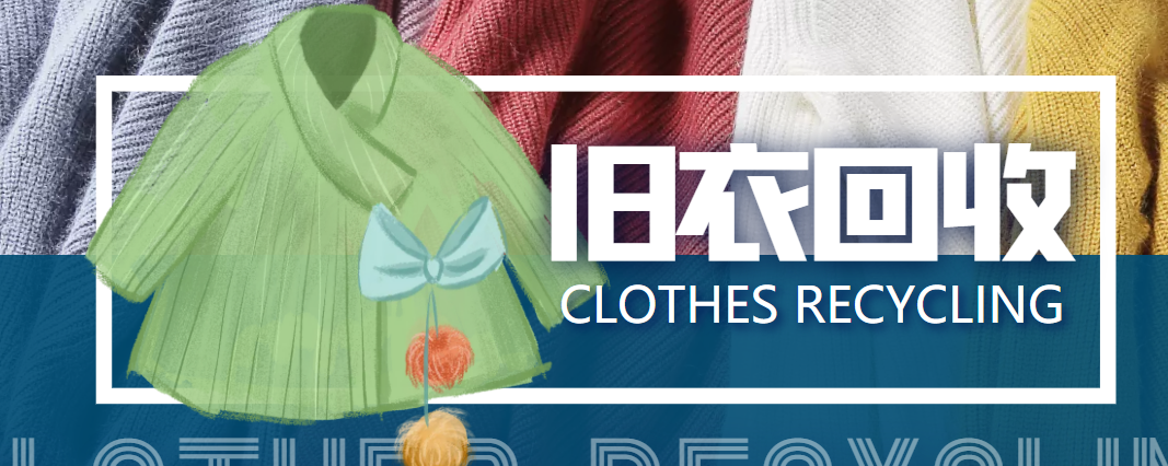 冷门项目-线上线下旧衣服回收项目，有人靠它年赚百万【回收渠道+教程】-灵动共创